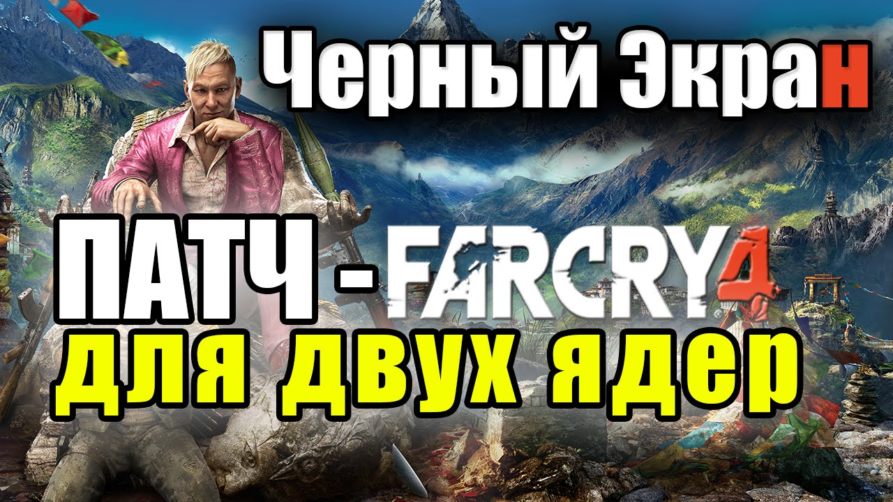 extreme injector v3.7 far cry 4